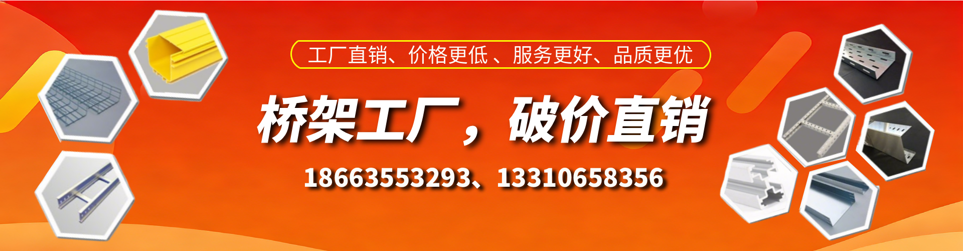 江门桥架厂家